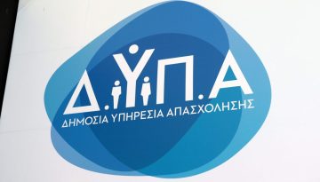 ΔΥΠΑ: Έως τις 18 Αυγούστου, οι αιτήσεις για το πρόγραμμα απασχόλησης για 1.000 άνεργους πτυχιούχους ΑΕΙ, έως 54 ετών – ertnews.gr
