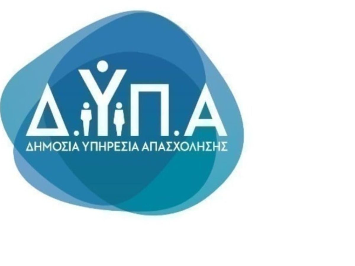 ΔΥΠΑ: Ανοίγουν οι αιτήσεις για 8.000 θέσεις εργασίας- Ποιους αφορά