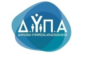 ΔΥΠΑ: Ανοίγουν οι αιτήσεις για 8.000 θέσεις εργασίας- Ποιους αφορά