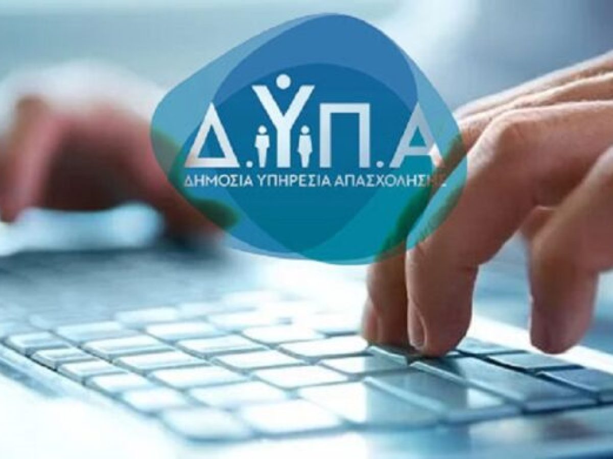 ΔΥΠΑ: Συνολικά 108 εργαστήρια ομαδικής συμβουλευτικής τον Σεπτέμβριο – Πώς μπορείτε να δηλώσετε συμμετοχή – ertnews.gr