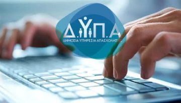 ΔΥΠΑ: Πληρωμές 157,7 εκατ. ευρώ τον Ιούλιο
