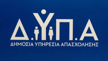 ΔΥΠΑ: Έως τις 18 Αυγούστου, οι αιτήσεις για το ειδικό πρόγραμμα απασχόλησης για 1.000 άνεργους πτυχιούχους