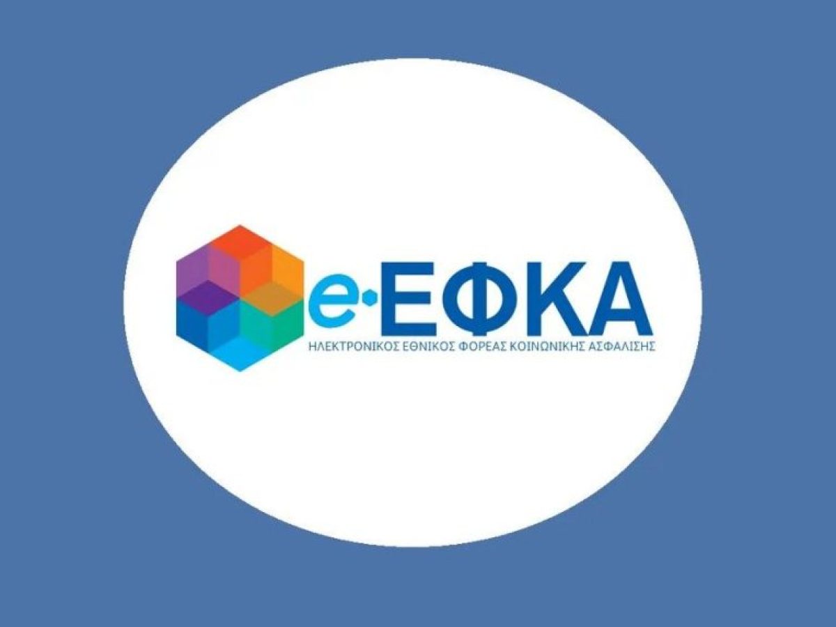 e-ΕΦΚΑ: Πότε θα καταβληθεί Αδειοδωρόσημο σε 91.455 οικοδόμους