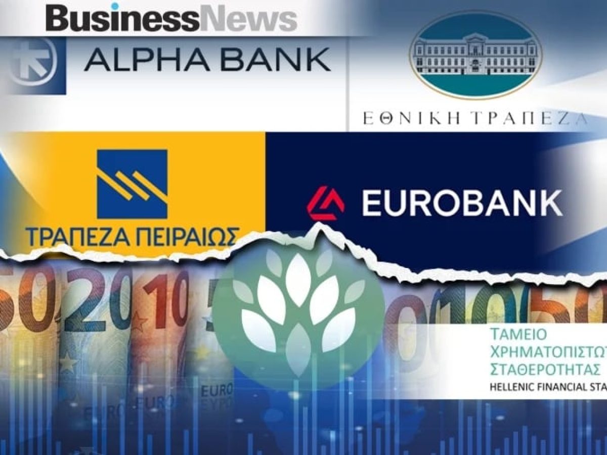 Τράπεζες: Ισχυρή κερδοφορία 2,5 δισ. ευρώ στο πρώτο εξάμηνο του 2026