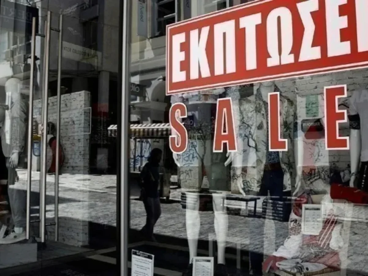 Θερινές εκπτώσεις 2026: Μπαίνουν στην τελική ευθεία – Πότε πέφτει η αυλαία | Ειδήσεις