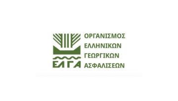 ΕΛΓΑ: 60 προσλήψεις με συμβάσεις εργασίας έως οκτώ μήνες