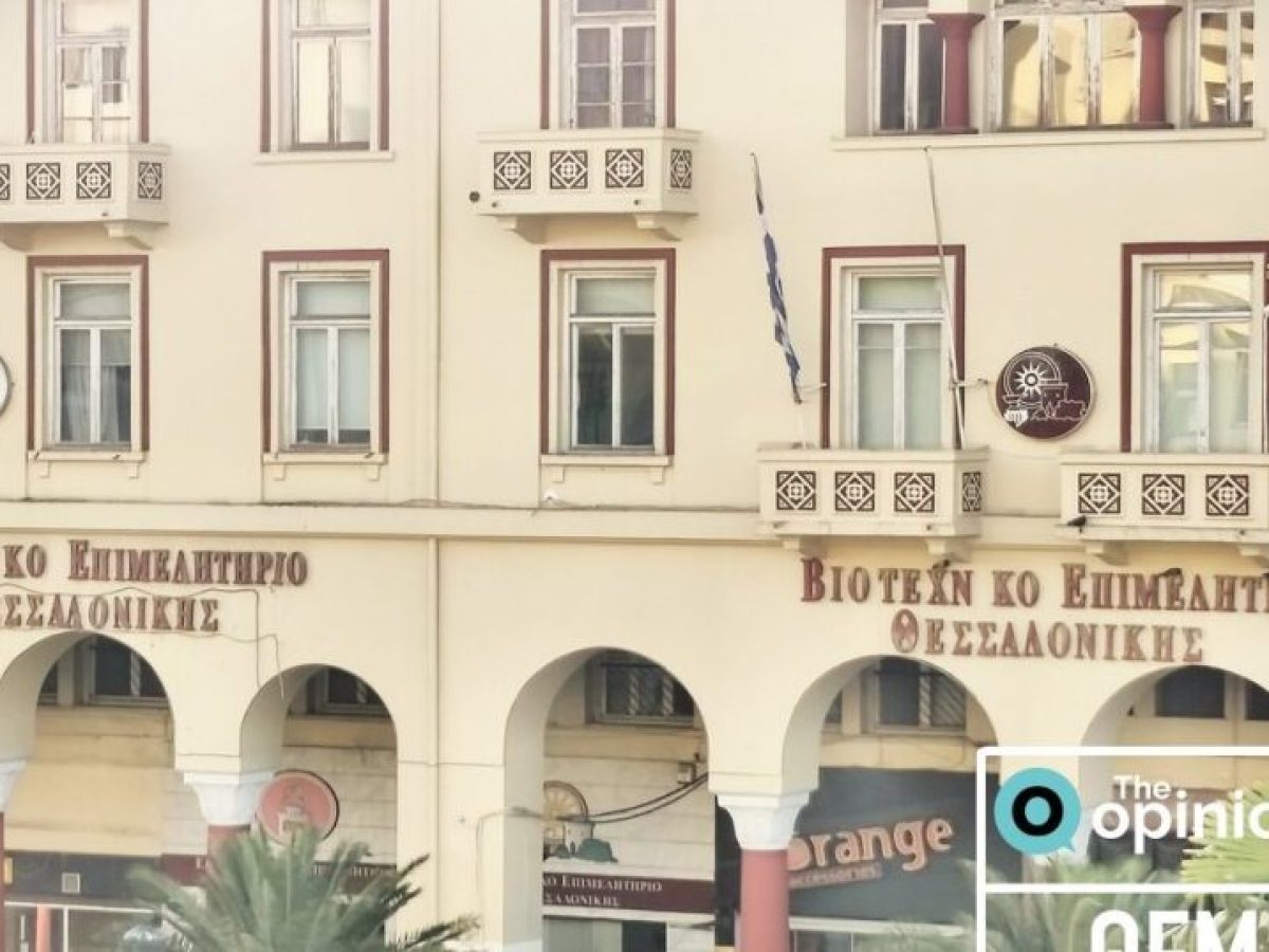 Θεσσαλονίκη: Τα αιτήματα που θα υποβάλουν τα Επιμελητήρια στην κυβέρνηση