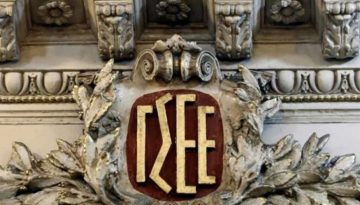 ΓΣΕΕ: Πως αμείβονται οι εργαζόμενοι του ιδιωτικού τομέα τον Δεκαπενταύγουστο