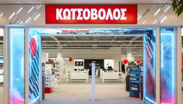 Κωτσόβολος: Κύκλος εργασιών 753,6 εκατ. και μέρισμα 146.000 ευρώ στους εργαζομένους