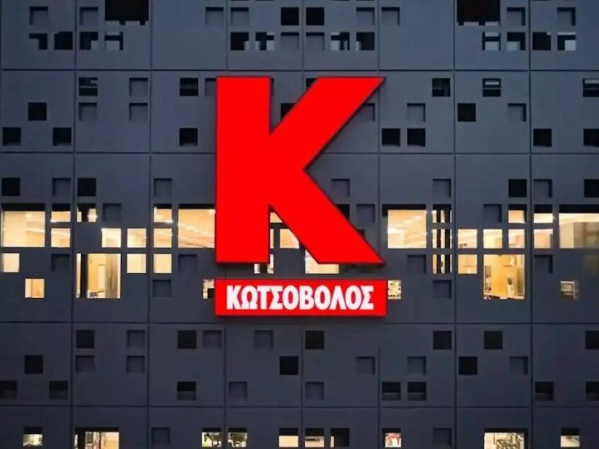 Κωτσόβολος: Στα 753,6 εκατ. ευρώ εκτοξεύθηκαν οι ετήσιες πωλήσεις – Μηδενικός δανεισμός και μέρισμα 