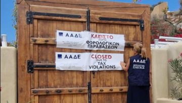 ΑΑΔΕ: 48ωρα λουκέτα και πρόστιμα σε εστιατόρια, mini market και ενοικιαζόμενα δωμάτια σε Σαντορίνη και Νάξο – Enimerosi24