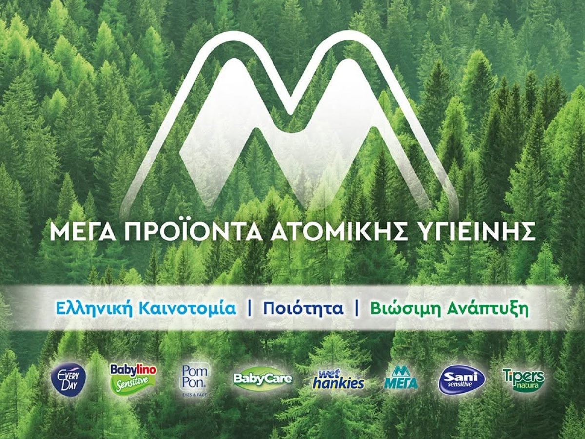 ΜΕΓΑ: Αύξηση τζίρου το 2025 και επενδύσεις με μακροπρόθεσμο ορίζοντα