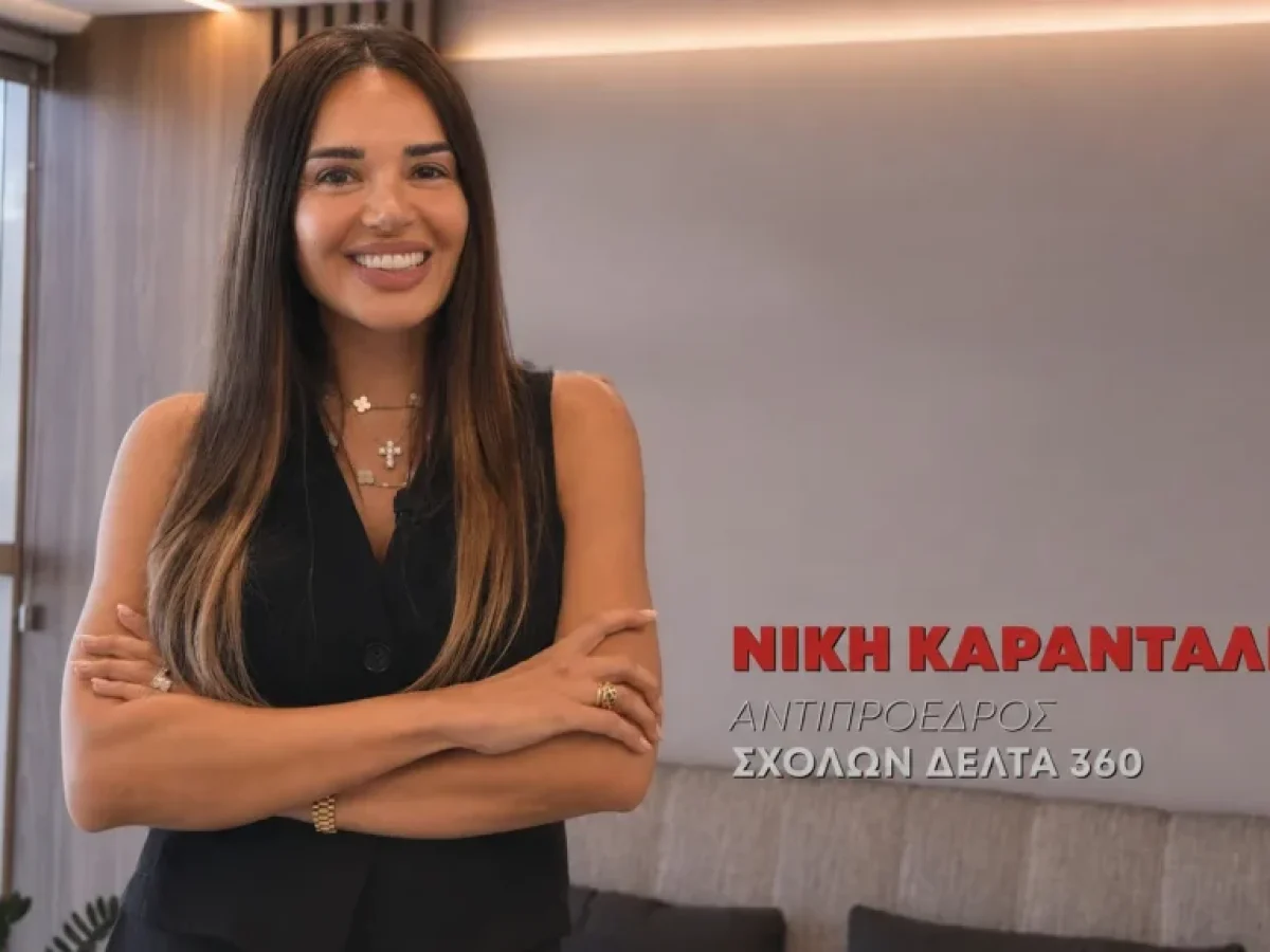 Ιδιωτικές Σχολές Ανώτερης Επαγγελματικής Κατάρτισης (ΣΑΕΚ) – Σπουδές με άμεση πρόσβαση στην αγορά εργασίας | Ειδήσεις
