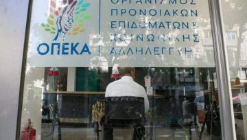 Επίδομα 391 ευρώ χωρίς εισοδηματικά κριτήρια, ποιοι μπορούν να το λάβουν από τον ΟΠΕΚΑ