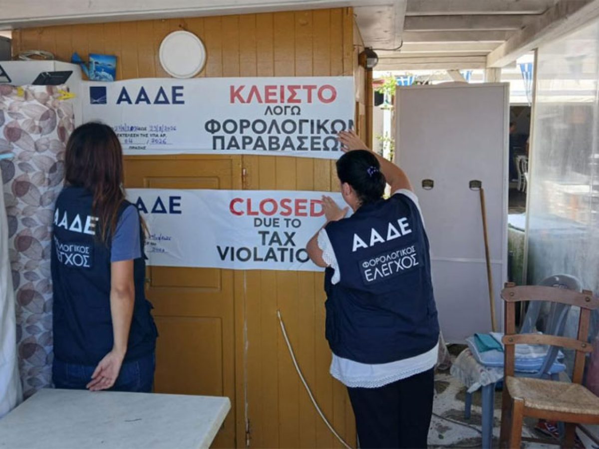 Μύκονος: Λουκέτο σε περίπτερο – Δεν εξέδωσε αποδείξεις 90.000 ευρώ σε τέσσερις μήνες – Enimerosi24