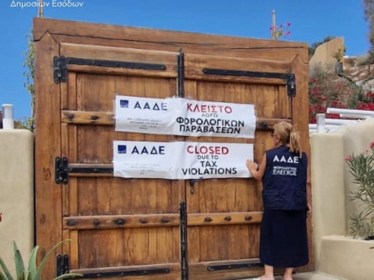 Στην τσιμπίδα της ΑΑΔΕ airbnb – Λουκέτα & πρόστιμα σε Σαντορίνη & Νάξο – Aftodioikisi.gr