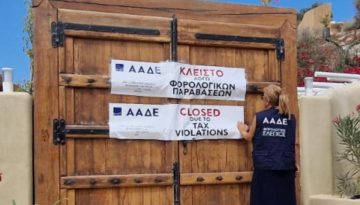 Στην τσιμπίδα της ΑΑΔΕ airbnb – Λουκέτα & πρόστιμα σε Σαντορίνη & Νάξο – Aftodioikisi.gr