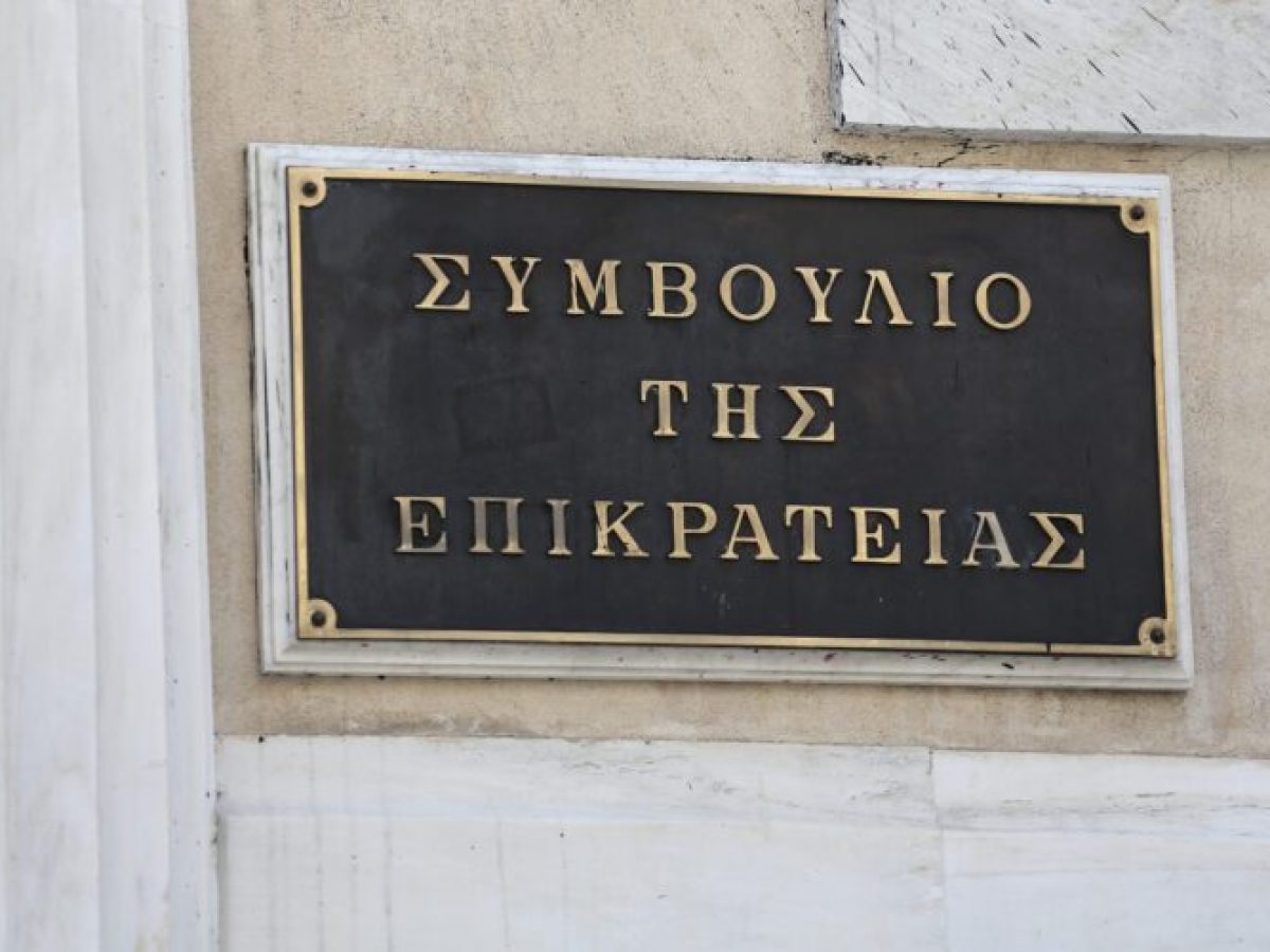 “Απαγορευτικό” του ΣτΕ στην επαναφορά των δώρων στους δημοσίους υπαλλήλους-Το σκεπτικό της απόφασης