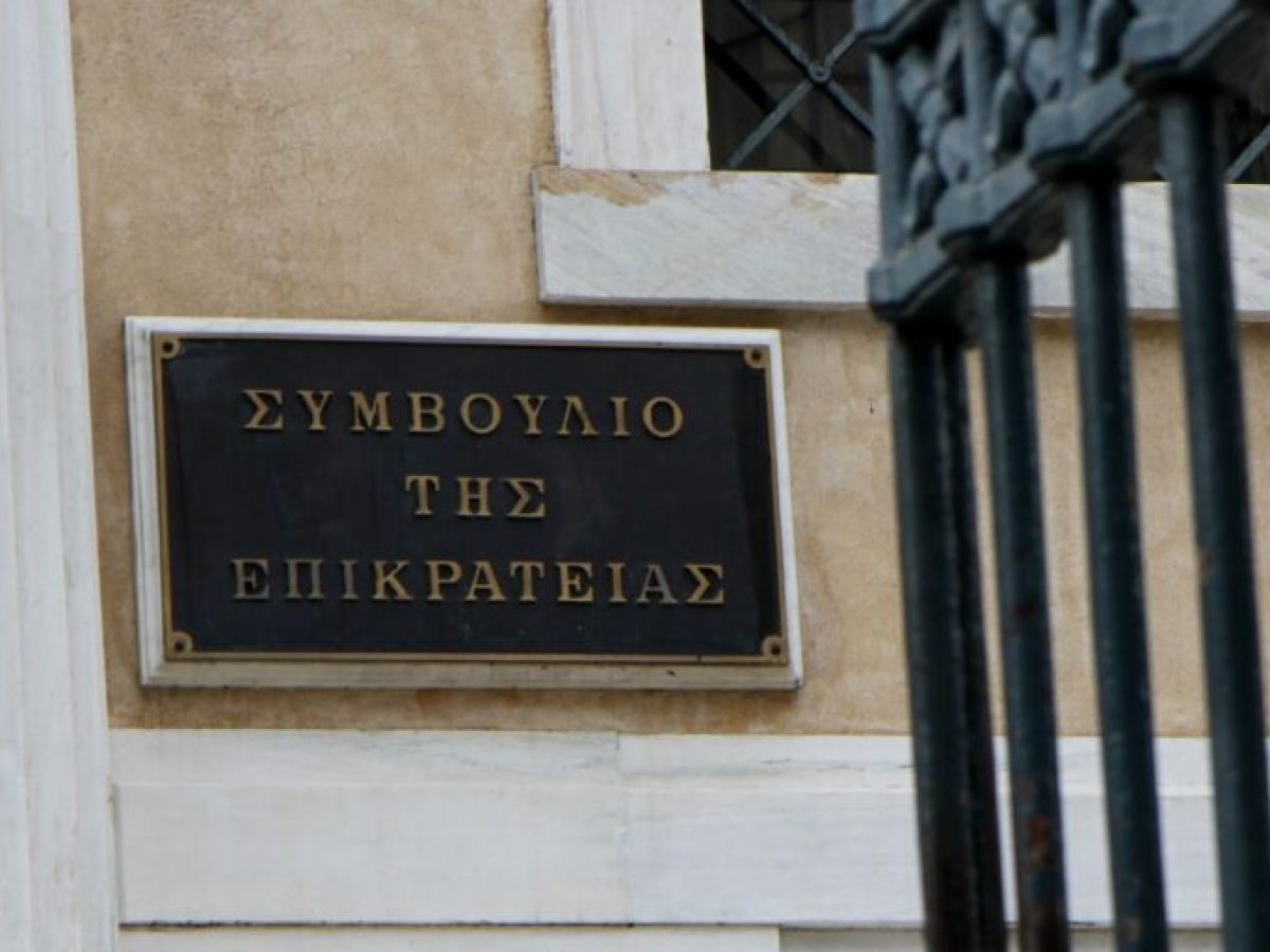 «Όχι» του ΣτΕ στην επαναφορά δώρων και επιδομάτων αδείας στο Δημόσιο – ertnews.gr