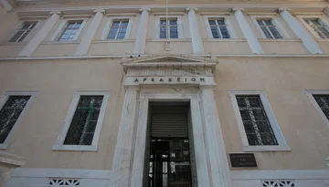 ΣτΕ: Συνταγματική η μη επαναφορά των δώρων στους δημοσίους υπαλλήλους | Ειδήσεις