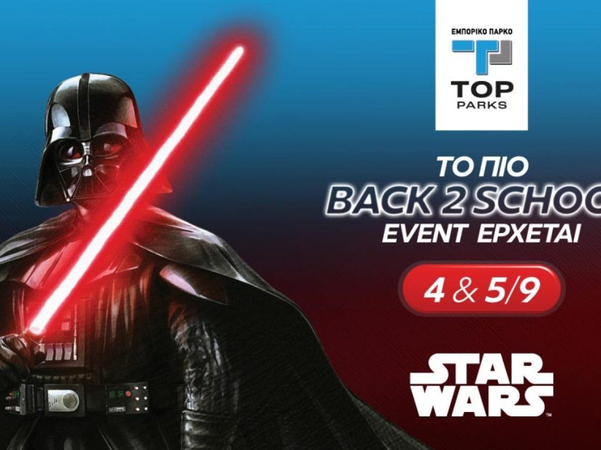 BACK2SCHOOL με STAR WARS, αποκλειστικά στο TOP PARKS Ιωαννίνων!
