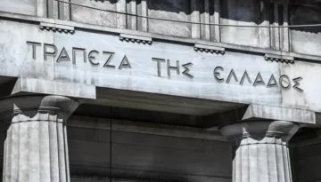 ΤτΕ: Ταμειακό έλλειμμα 2,28 δισ. ευρώ στην κεντρική διοίκηση στο επτάμηνο 2026