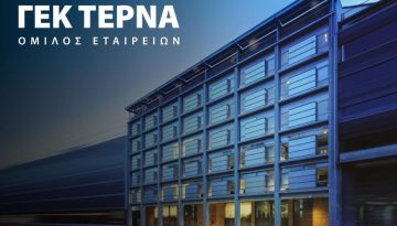 UBS: Ξεκινά την κάλυψη της ΓΕΚ ΤΕΡΝΑ – τιμή-στόχος €55 Ο οίκος «βλέπει» τιμή-στόχο έως και €70