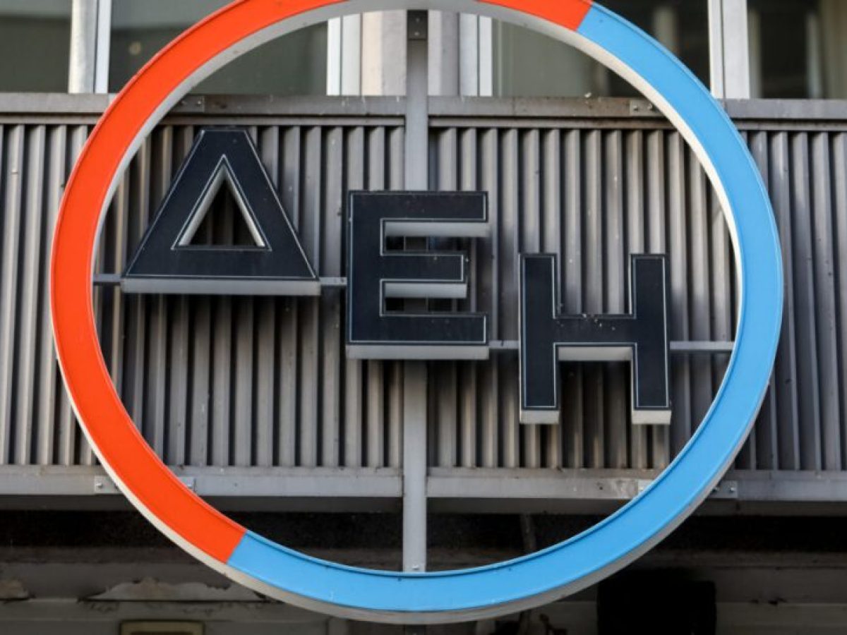 ΔΕΗ: Μείωση τιμής στο σταθερό τιμολόγιο, απορρόφηση αυξήσεων στο πράσινο