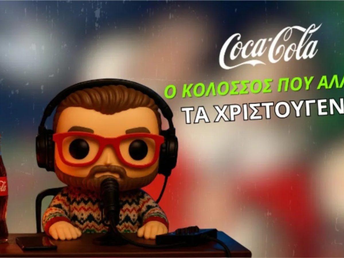 Coca &ndash; Cola: &Omicron; &kappa;&omicron;&lambda;&omicron;&sigma;&sigma;ό&sigmaf; &pi;&omicron;&upsilon; ά&lambda;&lambda;&alpha;&xi;&epsilon; &tau;&alpha; &Chi;&rho;&iota;&sigma;&tau;&omicron;ύ&gamma;&epsilon;&nu;&nu;&alpha;!