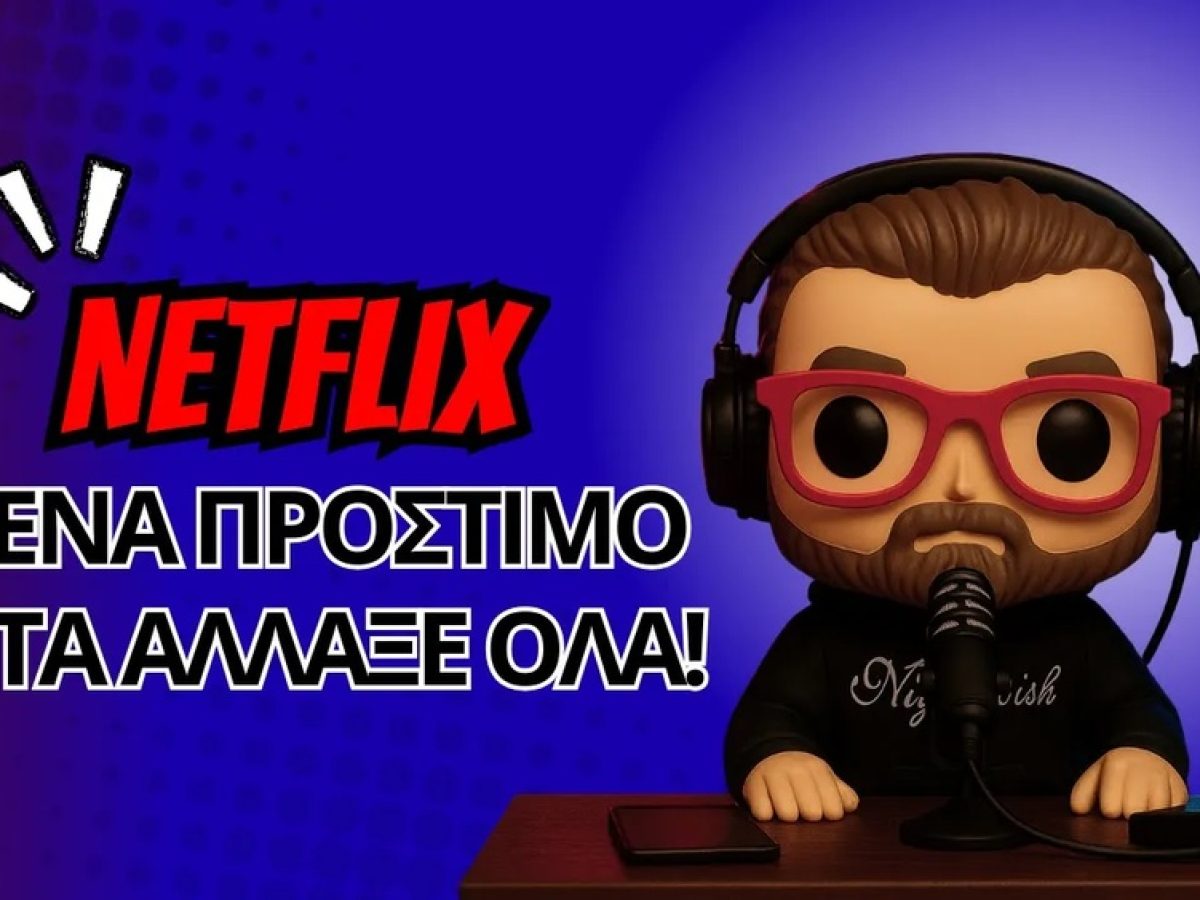 Netflix: &Alpha;&pi;ό έ&nu;&alpha; &pi;&rho;ό&sigma;&tau;&iota;&mu;&omicron; $40 &sigma;&epsilon; &alpha;&upsilon;&tau;&omicron;&kappa;&rho;&alpha;&tau;&omicron;&rho;ί&alpha; &delta;&iota;&sigma;&epsilon;&kappa;&alpha;&tau;&omicron;&mu;&mu;&upsilon;&rho;ί&omega;&nu; #netflix #business #streaming