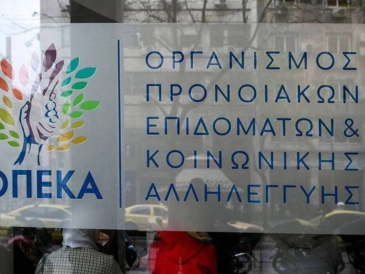 ΟΠΕΚΑ: Ποιοι δικαιούνται οικονομική ενίσχυση έως 600 ευρώ – Οι προϋποθέσεις – ΤΟ ΒΗΜΑ