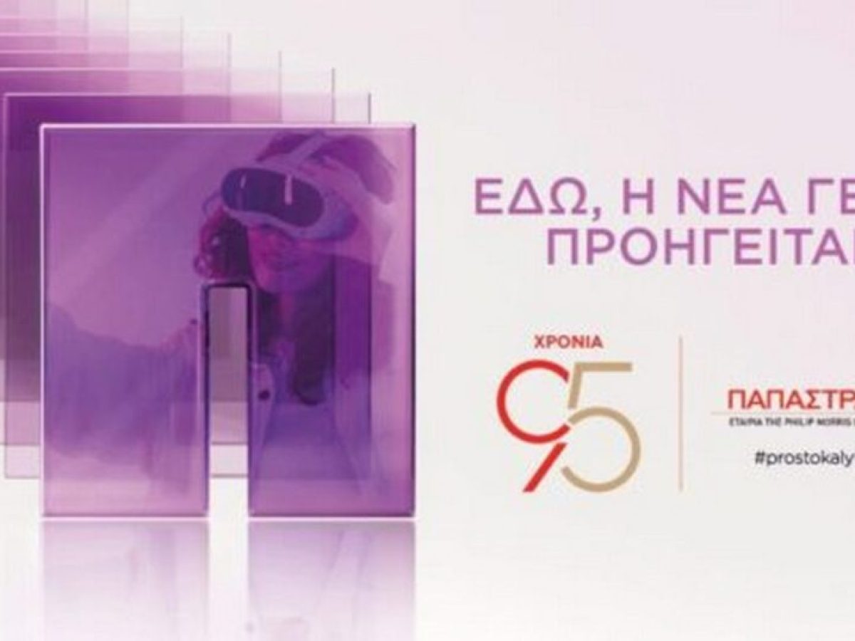 &Eta; &Pi;&alpha;&pi;&alpha;&sigma;&tau;&rho;ά&tau;&omicron;&sigmaf; &sigma;&tau;&eta;&nu; 90ή &Delta;&Epsilon;&Theta;: &Tau;&omicron; FutuReady Greece &alpha;&nu;&omicron;ί&gamma;&epsilon;&iota; &tau;&eta; &sigma;&upsilon;&zeta;ή&tau;&eta;&sigma;&eta; &gamma;&iota;&alpha; &tau;&iota;&sigmaf; &pi;&rho;&omicron;&kappa;&lambda;ή&sigma;&epsilon;&iota;&sigmaf; &tau;&omicron;&upsilon; &mu;έ&lambda;&lambda;&omicron;&nu;&tau;&omicron;&sigmaf;