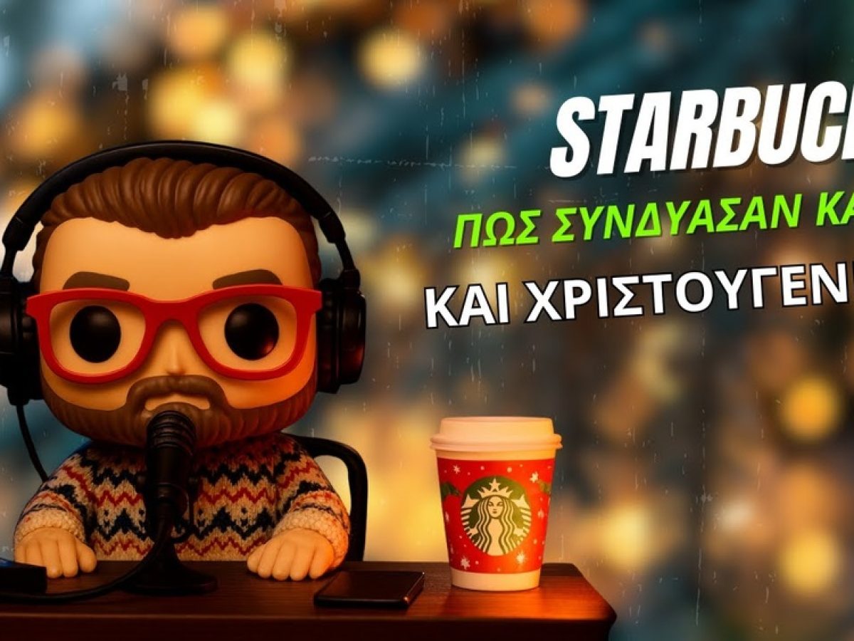 STARBUCKS: &Pi;ώ&sigmaf; &sigma;&upsilon;&nu;&delta;ύ&alpha;&sigma;&alpha;&nu; &tau;&omicron;&nu; &kappa;&alpha;&phi;έ & &tau;&alpha; &Chi;&rho;&iota;&sigma;&tau;&omicron;ύ&gamma;&epsilon;&nu;&nu;&alpha;! #starbucks #coffee #christmas