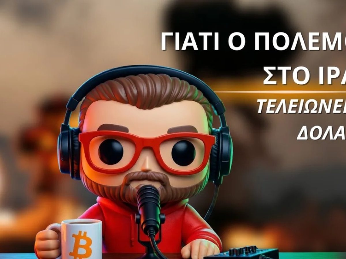 &Eta; &Kappa;&Alpha;&Tau;&Alpha;&Rho;&Rho;&Epsilon;&Upsilon;&Sigma;&Eta; &Tau;&Omicron;&Upsilon; &Pi;&Epsilon;&Tau;&Rho;&Omicron;&Delta;&Omicron;&Lambda;&Alpha;&Rho;&Omicron;&Upsilon;: &Gamma;&iota;&alpha;&tau;ί &omicron; &Pi;ό&lambda;&epsilon;&mu;&omicron;&sigmaf; &sigma;&tau;&omicron; &Iota;&rho;ά&nu; &Tau;&epsilon;&lambda;&epsilon;&iota;ώ&nu;&epsilon;&iota; &tau;&omicron; &Delta;&omicron;&lambda;ά&rho;&iota;&omicron;!