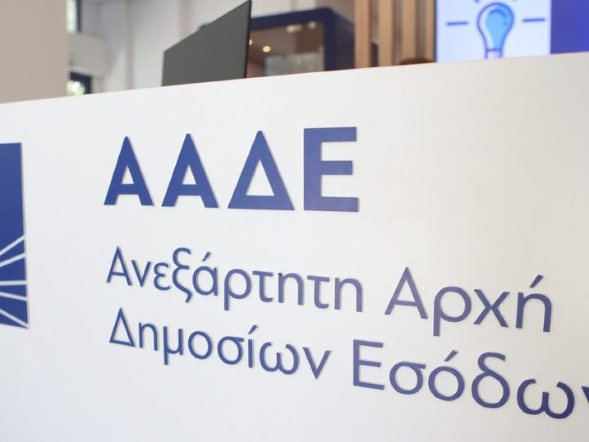 &Alpha;&Alpha;&Delta;&Epsilon;: &Eta; &tau;&epsilon;&kappa;&mu;&alpha;&rho;&tau;ή &phi;&omicron;&rho;&omicron;&lambda;ό&gamma;&eta;&sigma;&eta;&hellip; &phi;&omicron;ύ&lambda;&alpha;&rho;&epsilon; &tau;&alpha; &tau;&alpha;&mu;&epsilon;ί&alpha; &alpha;&pi;ό &tau;&omicron; &phi;ό&rho;&omicron; &epsilon;&iota;&sigma;&omicron;&delta;ή&mu;&alpha;&tau;&omicron;&sigmaf;