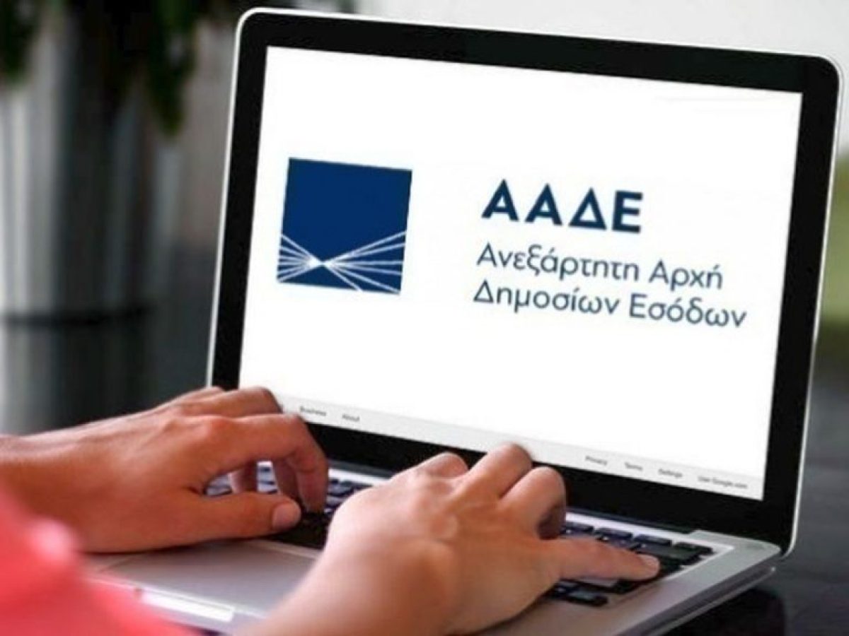 &Alpha;&Alpha;&Delta;&Epsilon;: &Epsilon;&iota;&delta;&omicron;&pi;&omicron;&iota;ή&sigma;&epsilon;&iota;&sigmaf; &sigma;&epsilon; 55.000 &phi;&omicron;&rho;&omicron;&lambda;&omicron;&gamma;&omicron;ύ&mu;&epsilon;&nu;&omicron;&upsilon;&sigmaf; &pi;&omicron;&upsilon; &delta;&epsilon; &delta;ή&lambda;&omega;&sigma;&alpha;&nu; &alpha;&nu;&alpha;&delta;&rho;&omicron;&mu;&iota;&kappa;ά &tau;&omicron;&upsilon; 2020