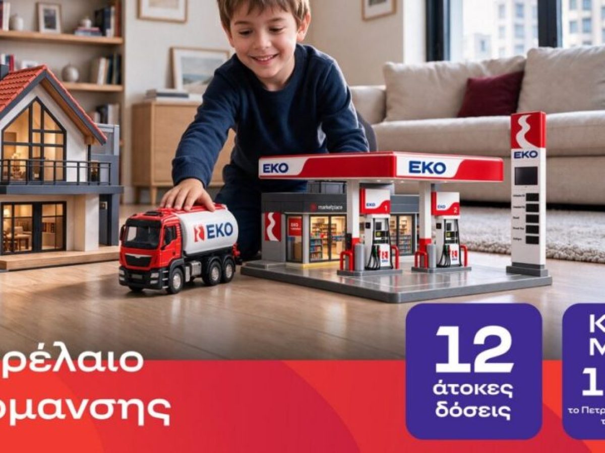 &Epsilon;&Kappa;&Omicron;: &Pi;&epsilon;&tau;&rho;έ&lambda;&alpha;&iota;&omicron; &theta;έ&rho;&mu;&alpha;&nu;&sigma;&eta;&sigmaf; &mu;&epsilon; &tau;&iota;&mu;ή &epsilon;&kappa;&kappa;ί&nu;&eta;&sigma;&eta;&sigmaf; 1,49 &epsilon;&upsilon;&rho;ώ