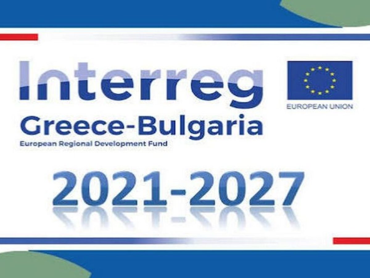 Interreg &Epsilon;&lambda;&lambda;ά&delta;&alpha;-&Beta;&omicron;&upsilon;&lambda;&gamma;&alpha;&rho;ί&alpha;: &Sigma;&upsilon;&mu;&beta;ά&sigma;&epsilon;&iota;&sigmaf; &gamma;&iota;&alpha; 21 &nu;έ&alpha; έ&rho;&gamma;&alpha; 33,4 &epsilon;&kappa;&alpha;&tau;. &epsilon;&upsilon;&rho;ώ