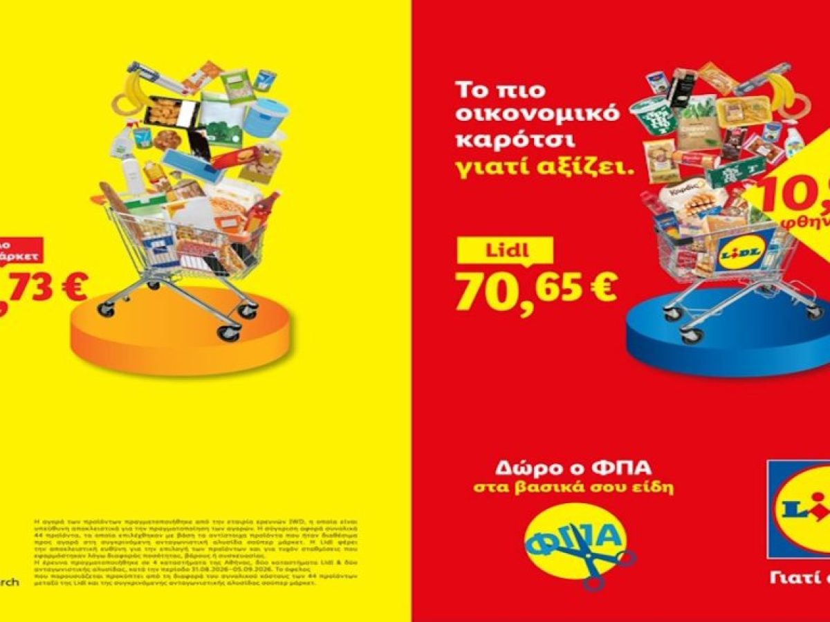 Lidl &Epsilon;&lambda;&lambda;ά&sigmaf;: &Mu;&epsilon; &tau;&omicron; &pi;&iota;&omicron; &omicron;&iota;&kappa;&omicron;&nu;&omicron;&mu;&iota;&kappa;ό &kappa;&alpha;&rho;ό&tau;&sigma;&iota;, &pi;&alpha;&rho;&alpha;&mu;έ&nu;&epsilon;&iota; &sigma;&tau;&alpha;&theta;&epsilon;&rho;ά &delta;ί&pi;&lambda;&alpha; &sigma;&tau;&omicron; &epsilon;&lambda;&lambda;&eta;&nu;&iota;&kappa;ό &nu;&omicron;&iota;&kappa;&omicron;&kappa;&upsilon;&rho;&iota;ό &mu;&epsilon; &delta;&iota;&pi;&lambda;ή &delta;έ&sigma;&mu;&epsilon;&upsilon;&sigma;&eta; &epsilon;&xi;&omicron;&iota;&kappa;&omicron;&nu;ό&mu;&eta;&sigma;&eta;&sigmaf;