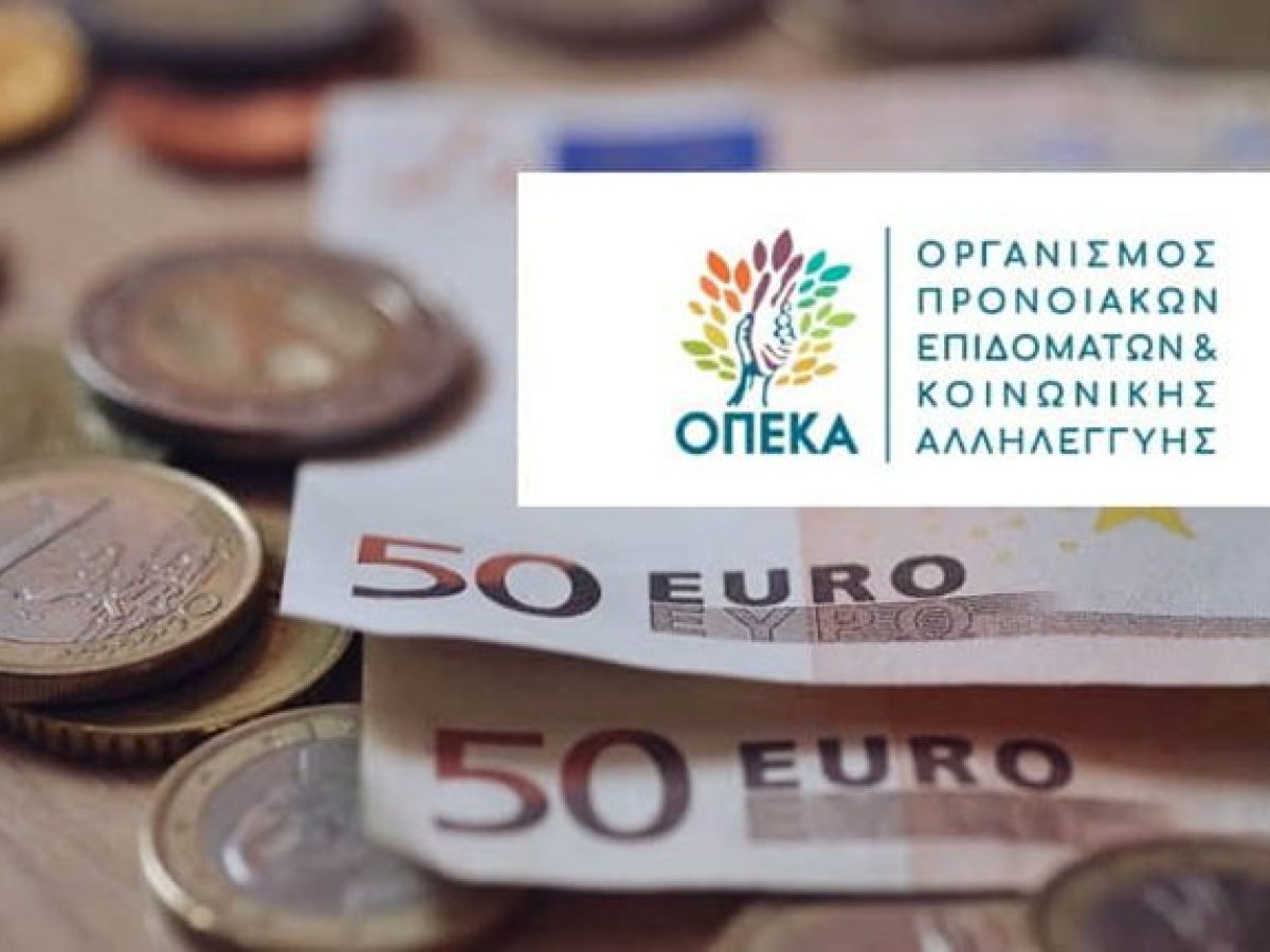 &Omicron;&Pi;&Epsilon;&Kappa;&Alpha;: &Pi;&omicron;&iota;&omicron;&iota; &delta;&iota;&kappa;&alpha;&iota;&omicron;ύ&nu;&tau;&alpha;&iota; έ&omega;&sigmaf; 750 &epsilon;&upsilon;&rho;ώ &gamma;&iota;&alpha; &kappa;ά&theta;&epsilon; &pi;&alpha;&iota;&delta;ί